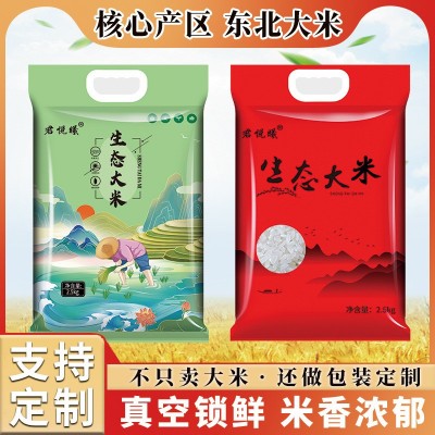 东北大米5kg圆粒新米 五常香米手提真空袋米砖批发 一件代发包邮