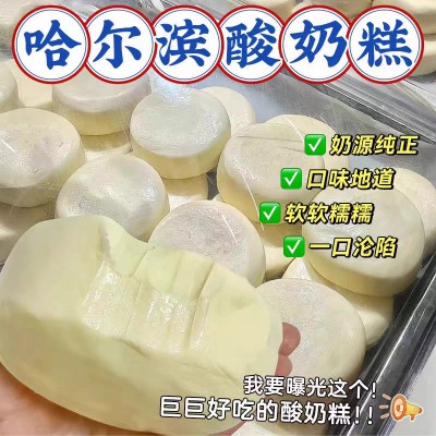 网红零食哈尔滨酸奶糕奶砖办公室休闲小成人小孩酸奶疙瘩独立包装图3