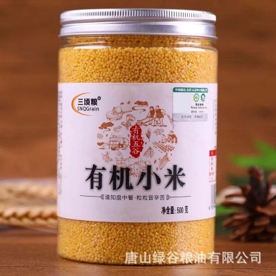 三顷粮 有机黄小米 有机五谷杂粮 粗粮 500g桶装 厂家批发图4