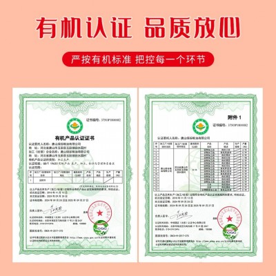 三顷粮 有机小米 黄小米 1.5kg罐装 五谷杂粮 粗粮 厂家批发图3
