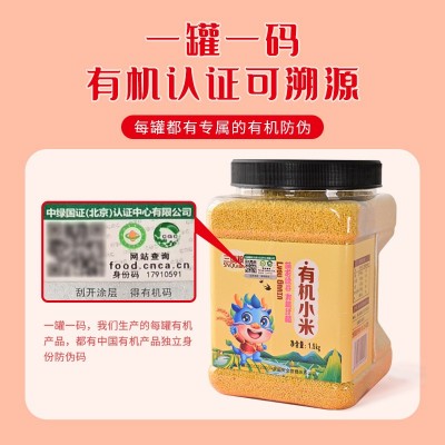 三顷粮 有机小米 黄小米 1.5kg罐装 五谷杂粮 粗粮 厂家批发图2