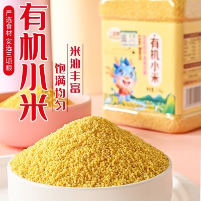 三顷粮 有机小米 黄小米 1.5kg罐装 五谷杂粮 粗粮 厂家批发