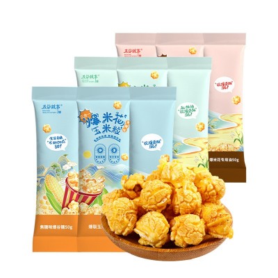 燕之坊零食球形爆米花三合一焦糖巧克力口味玉米粒自制球形爆米花图1
