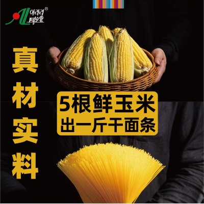 阿拉里纯玉米面条360克3人份无麸质0添加0盐低脂粗粮面图3