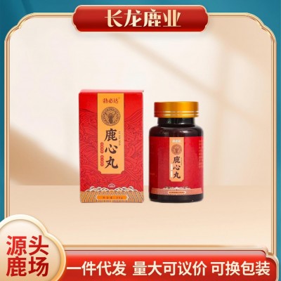 鹿心丸 30g/瓶 吉林鹿乡 厂家批发 电商代发可换包装参茸