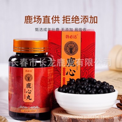 鹿心丸 30g/瓶 吉林鹿乡 厂家批发 电商代发可换包装参茸图2