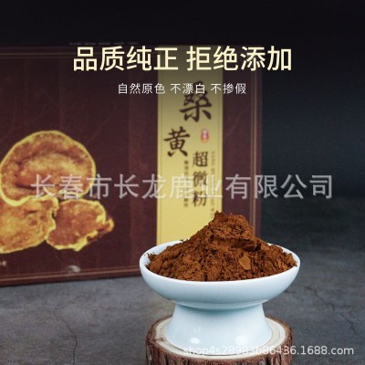 桑黄超微粉10g/盒一件代发厂家直发食品级草本配方森林鹿茸品袋装图2