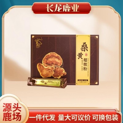 桑黄超微粉10g/盒一件代发厂家直发食品级草本配方森林鹿茸品袋装