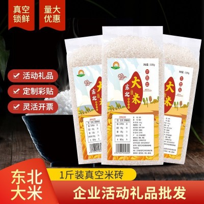 东北大米1斤批发粳米新米圆粒珍珠米500克袋装贴标LOGO一件代发图2