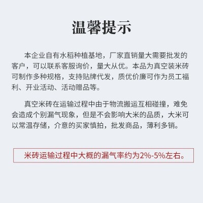 东北大米1斤批发粳米新米圆粒珍珠米500克袋装贴标LOGO一件代发图4