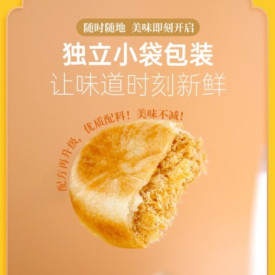 肉松饼山药营养早餐面包糕点心休闲零食小吃夜宵肉松饼厂家直销图4
