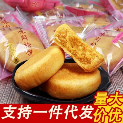 厂家直供营养早餐传统糕点点心肉松饼办公小吃休闲零食肉松饼批发