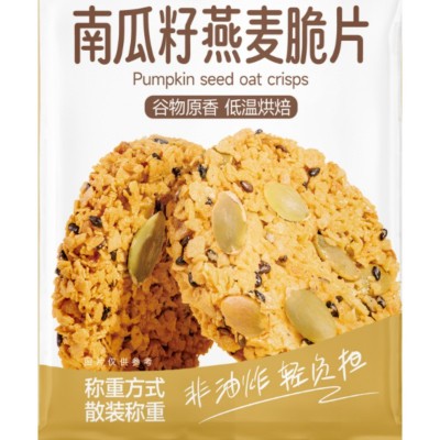 南瓜籽燕麦脆片谷物能量代餐饱腹五谷杂粮早餐营养饼干图3