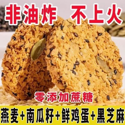 好吃南瓜籽燕麦脆片谷物芝麻无加蔗糖山药粗杂粮薄脆炒货零食小吃