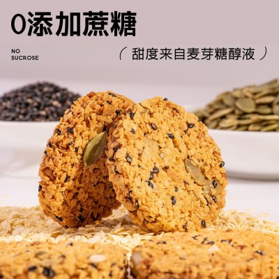 好吃南瓜籽燕麦脆片谷物芝麻无加蔗糖山药粗杂粮薄脆炒货零食小吃图4