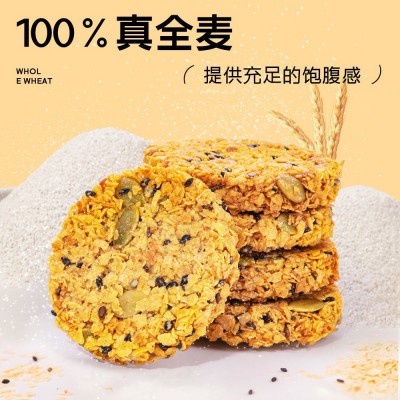 好吃南瓜籽燕麦脆片谷物芝麻无加蔗糖山药粗杂粮薄脆炒货零食小吃图5