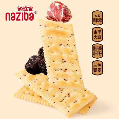 naziba纳滋宝黑松露火腿苏打黎麦奇亚籽咸味香脆独立包装饼干礼盒图4