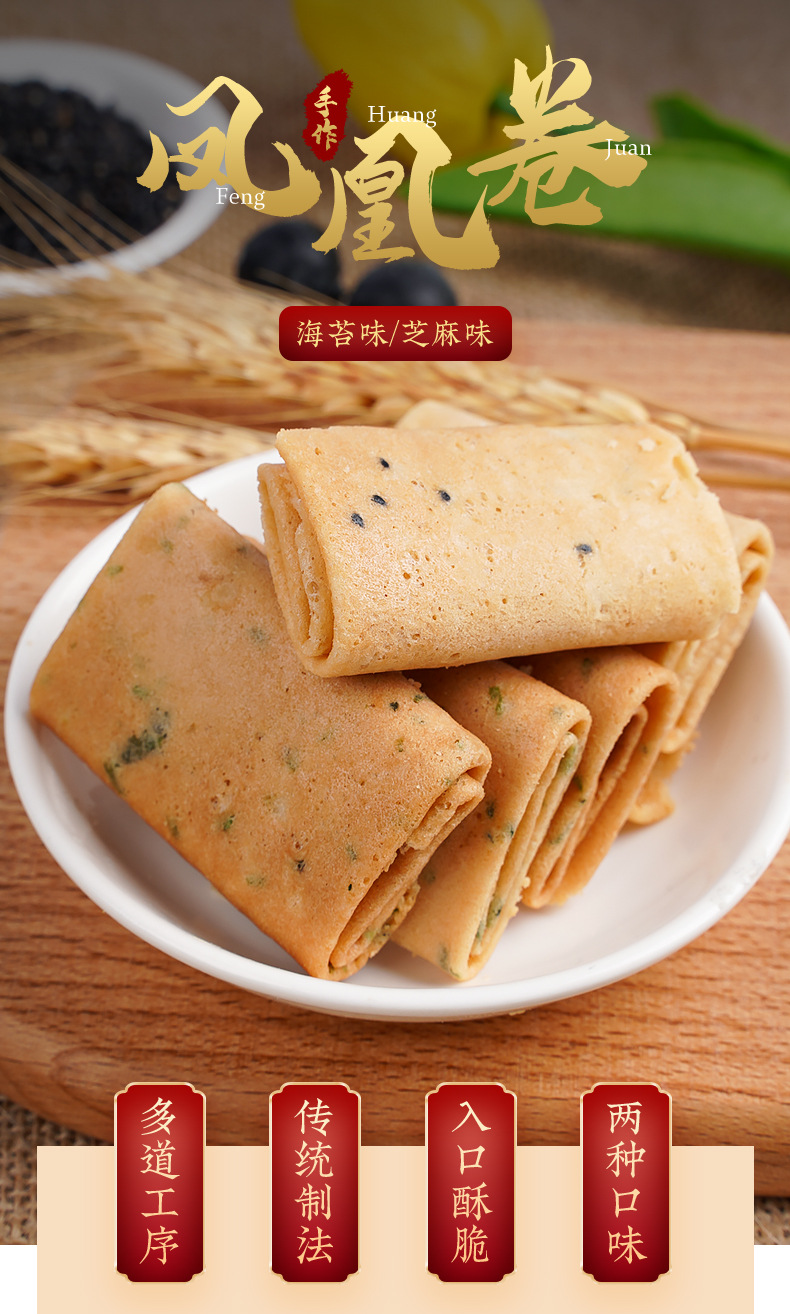 凤凰卷详情_01.jpg
