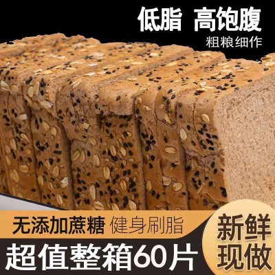 黑麦全麦面包整箱早餐代餐无蔗糖吐司粗粮饱腹手撕低脂热量速食品