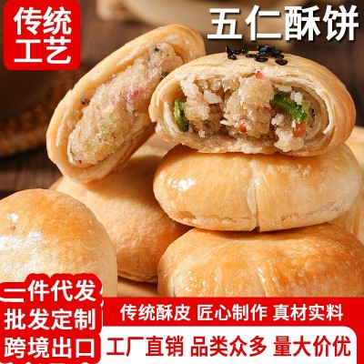 新品苏式手工老五仁风味酥皮月饼午茶老式糕点解馋零食批发图2