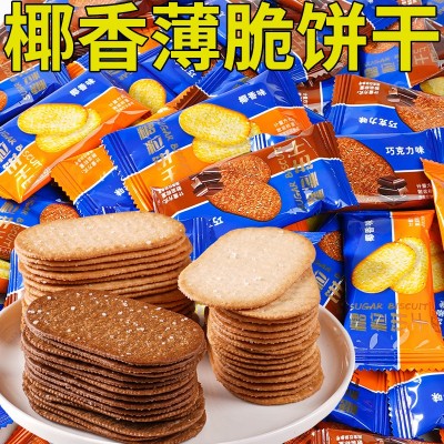 椰香味薄脆酥饼巧克力味小饼干办公室茶点网红休闲零食整箱批发