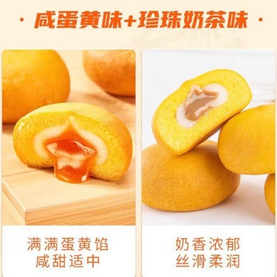 爆浆小软蓝莓蛋糕蛋黄味夹心早餐代餐独立包装休闲小零食品雪媚娘