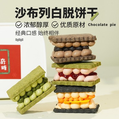 新品白脱饼干多口味抹茶巧克力0添加蔗糖甜品糕点低糖低卡点心