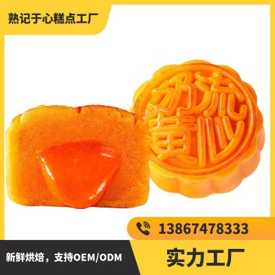 奶黄流心月饼传统糕点流心奶黄月饼广式月饼港式月饼批发网红月饼