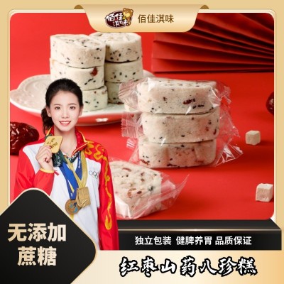 源头工厂 红枣山药八珍糕无蔗糖图2