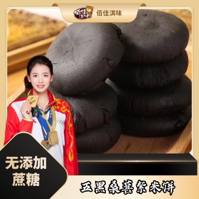 源头工厂五黑桑葚紫米饼无蔗糖零食批发图3