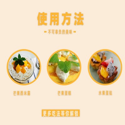 百棠香糖水芒果丁罐头820g*12罐烘焙专用蛋糕披萨装饰整箱商用图2