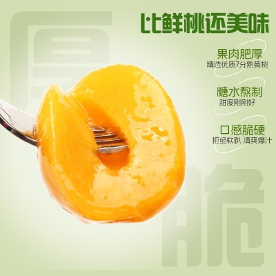 百棠香820g糖水半边黄桃罐头新鲜水果烘焙专用蛋糕装饰整箱商用图2