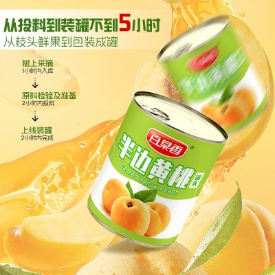 百棠香820g糖水半边黄桃罐头新鲜水果烘焙专用蛋糕装饰整箱商用图3
