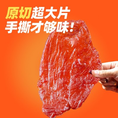 臻夫子250克大片黑猪肉脯图2