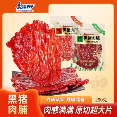 臻夫子250克大片黑猪肉脯图3