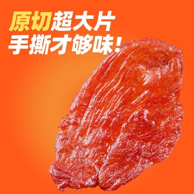 臻夫子250克大片黑猪肉脯图5