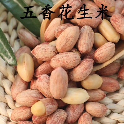 新货五香多味烘烤花生米下酒菜散装椒盐花生香酥休闲 坚果零食图4