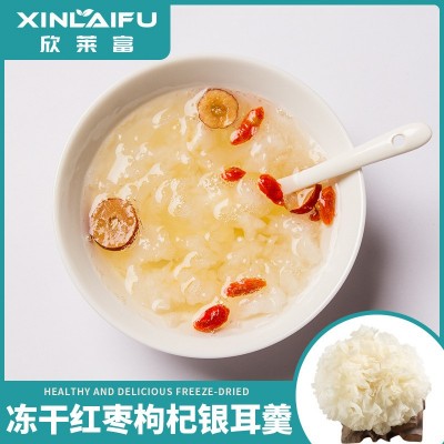 厂家直销冻干银耳银耳羹红枣银耳羹盒装免煮银耳羹冲泡即食批发图2