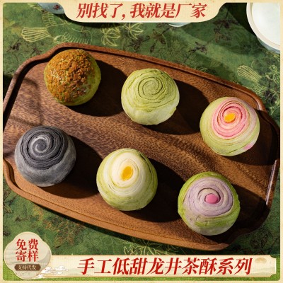 手工酥皮月饼蛋黄酥龙井茶酥传统中式糕点伴手礼中秋月饼厂家直销图2