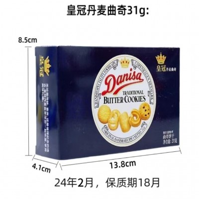 皇冠丹麦曲奇饼干72g31g480g结婚喜饼零食品婚庆糕点心喜铺回礼批图3