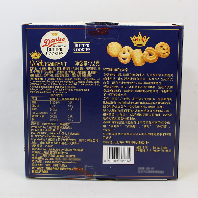皇冠曲奇72g反