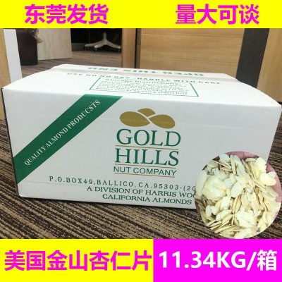 金山/蓝钻/奥兰杏仁片11.34KG 薄切片扁挑仁巴旦木片烘焙