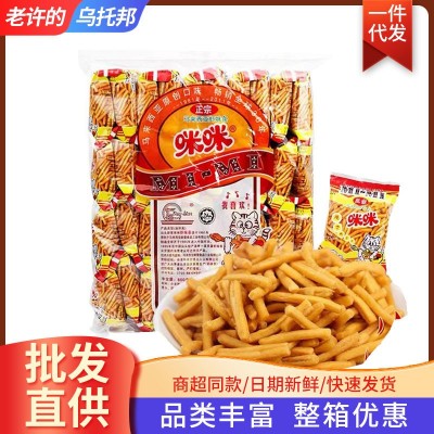 正宗咪咪虾条童年经典8090怀旧休闲小吃网红膨化办公室寝室小零食图4