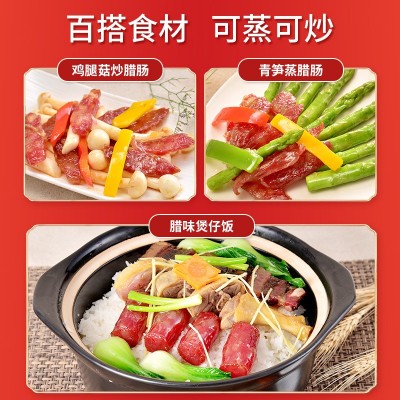 厂家直销二八腊肠500g广东特产腊味肉肠八分瘦餐饮煲仔饭广式腊肠图4