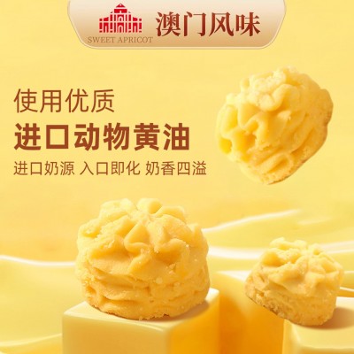 澳门风味手信黄油曲奇小金盒蝴蝶千层酥饼干糕点年货礼盒休闲零食图2