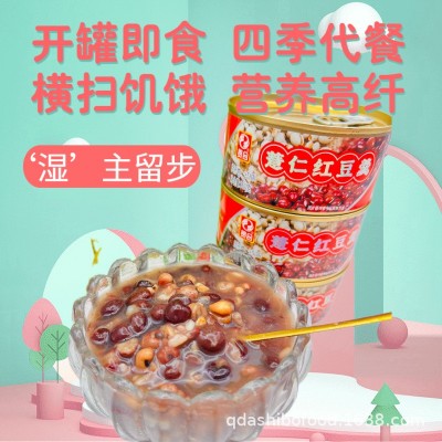 薏仁红豆羹网红快手抖音膳食纤维代餐粗粮五谷罐头图2