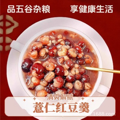 薏仁红豆羹网红快手抖音膳食纤维代餐粗粮五谷罐头图3