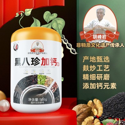 「非遗传承人代言」黑八珍核桃黑芝麻糊中老年代餐粉高钙