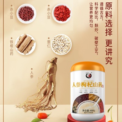 代餐人参枸杞山药粉膳食纤维固体饮料粉供应代发粉剂批发营养图2