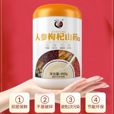 代餐人参枸杞山药粉膳食纤维固体饮料粉供应代发粉剂批发营养图3